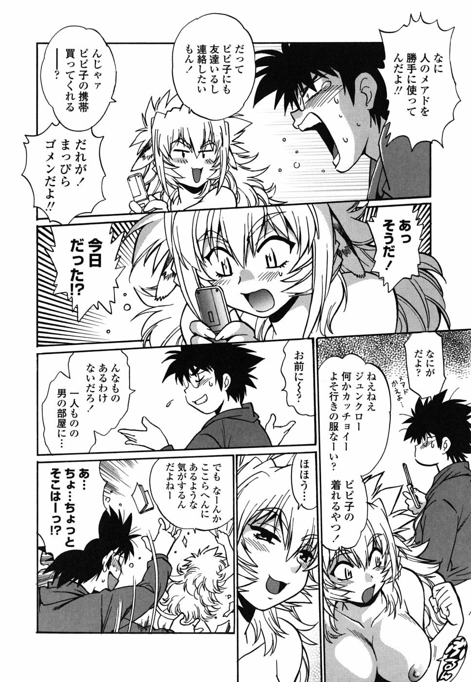 [Manabe Jouji] Koisuru Ushi-Chichi - Dear My Ushi-Chichi page 61 full