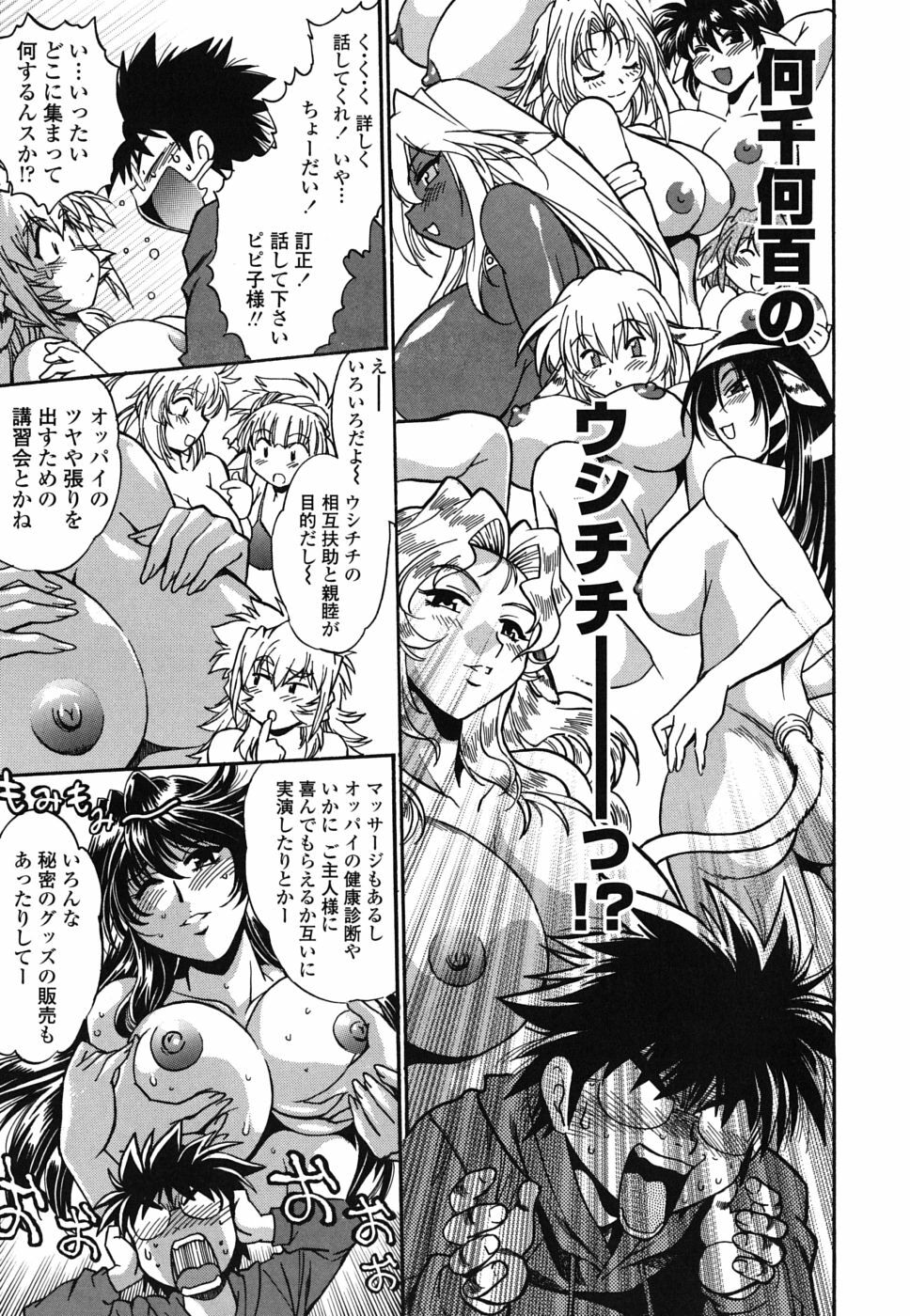 [Manabe Jouji] Koisuru Ushi-Chichi - Dear My Ushi-Chichi page 64 full