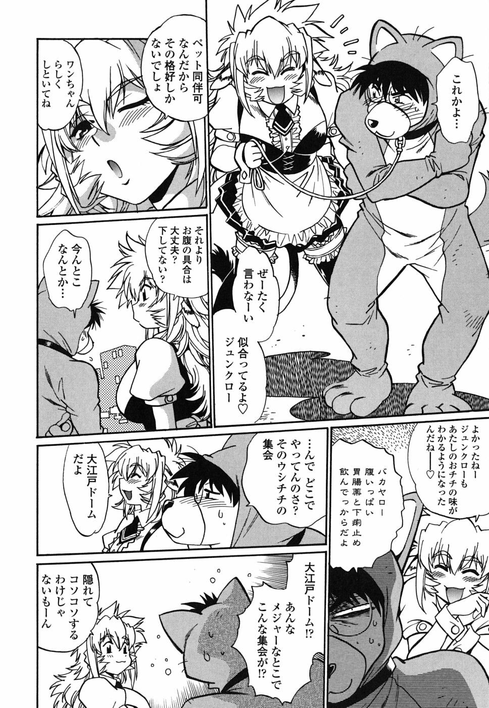 [Manabe Jouji] Koisuru Ushi-Chichi - Dear My Ushi-Chichi page 69 full