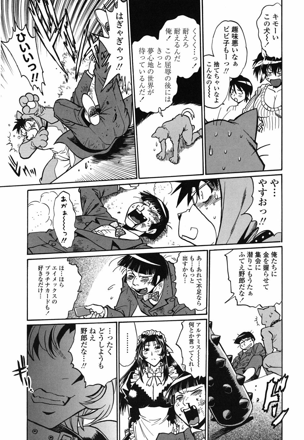 [Manabe Jouji] Koisuru Ushi-Chichi - Dear My Ushi-Chichi page 72 full