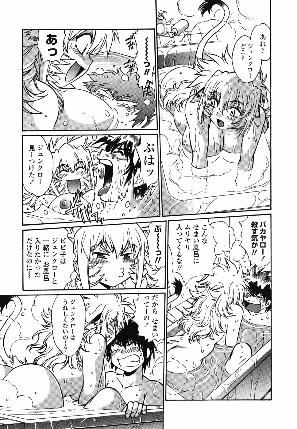 [Manabe Jouji] Koisuru Ushi-Chichi - Dear My Ushi-Chichi page 84 full