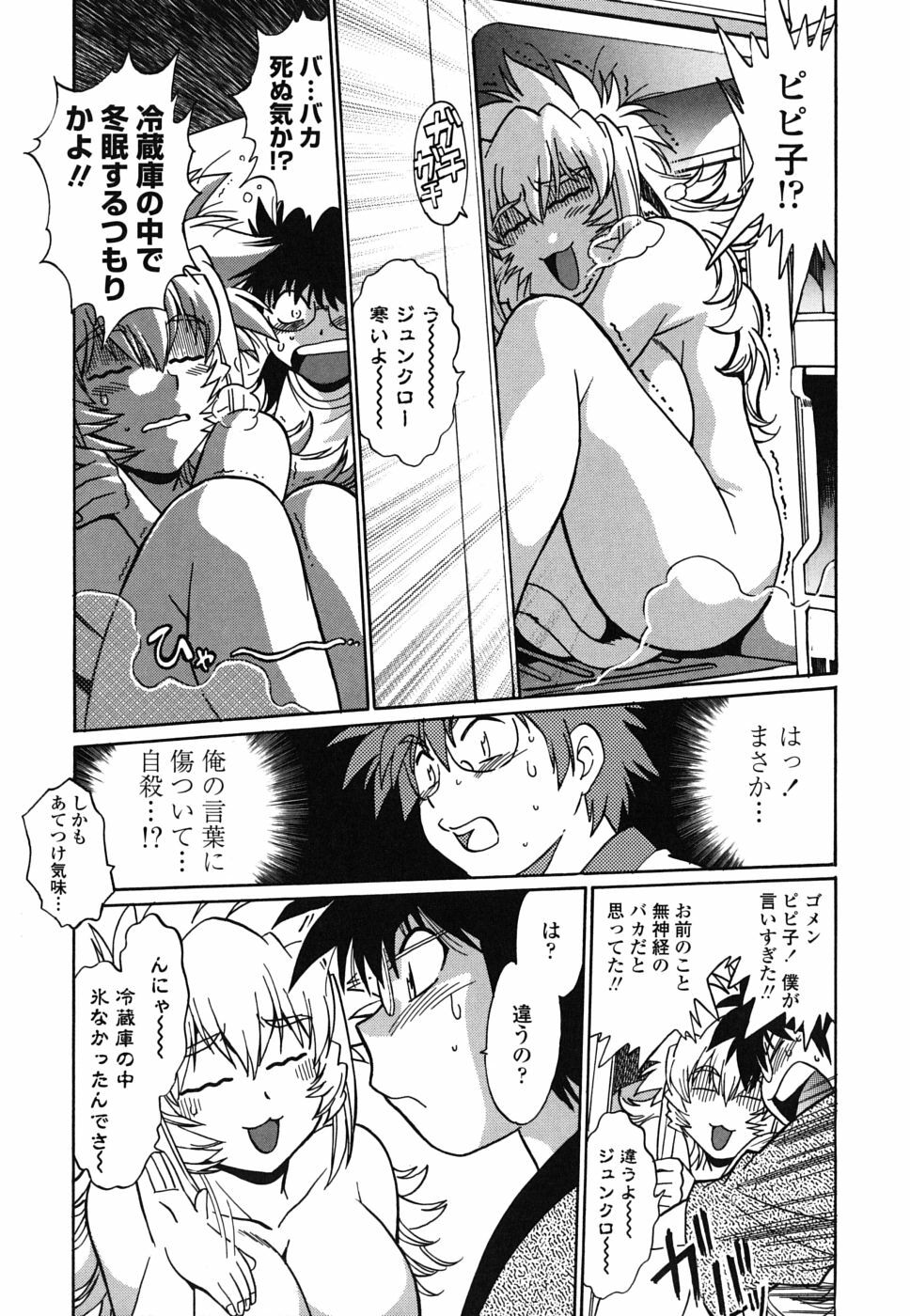 [Manabe Jouji] Koisuru Ushi-Chichi - Dear My Ushi-Chichi page 98 full