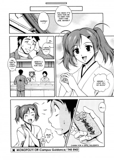 [Matsuzawa Kei] Joukou Serenade | Sexual Serenade [English] [Icarus] - page 44