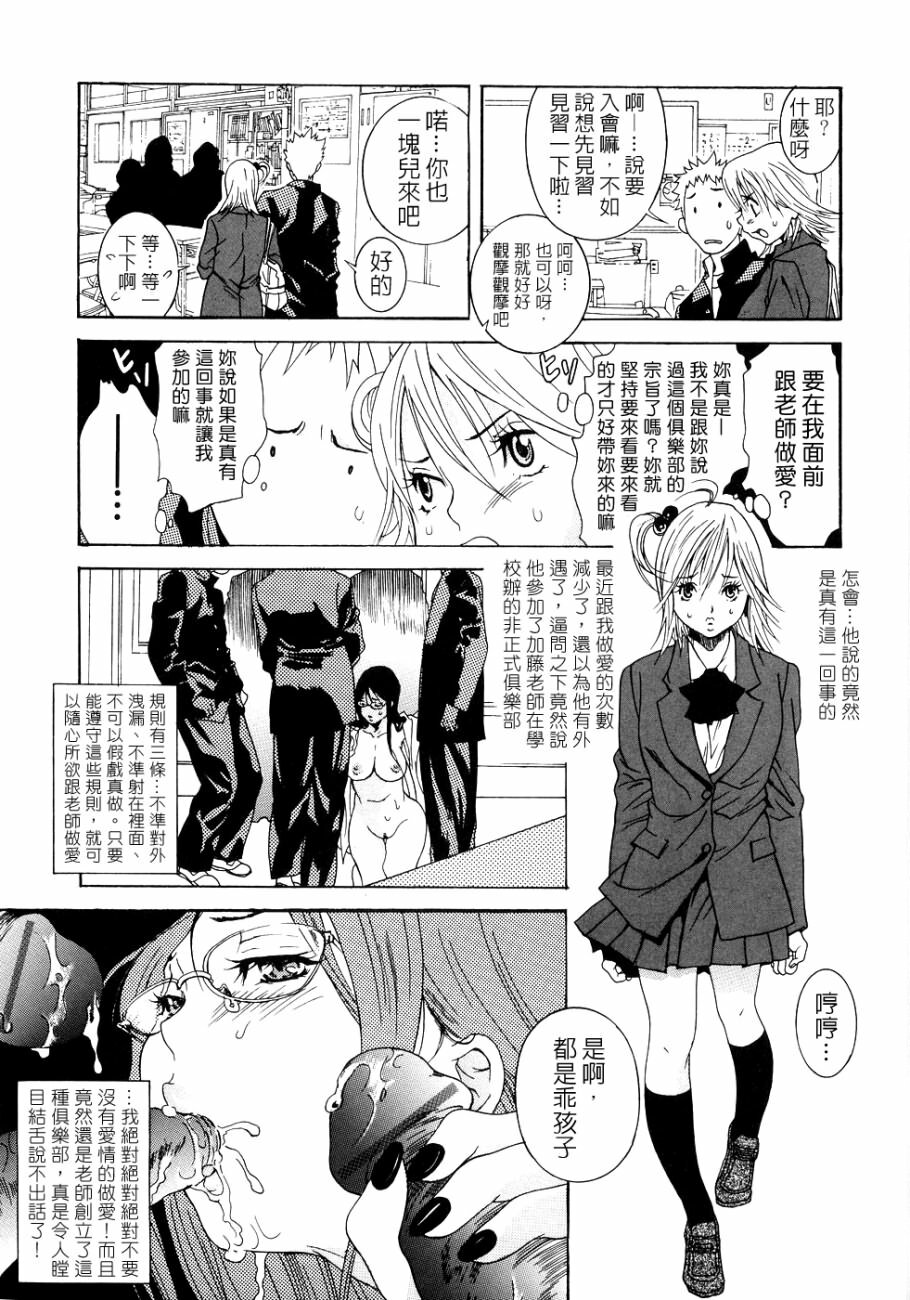 [Katsuragi You] Honki Jiru - Cowper's Gland Liquid? or Love Juice?...?! [Chinese] [自由幻想] page 103 full