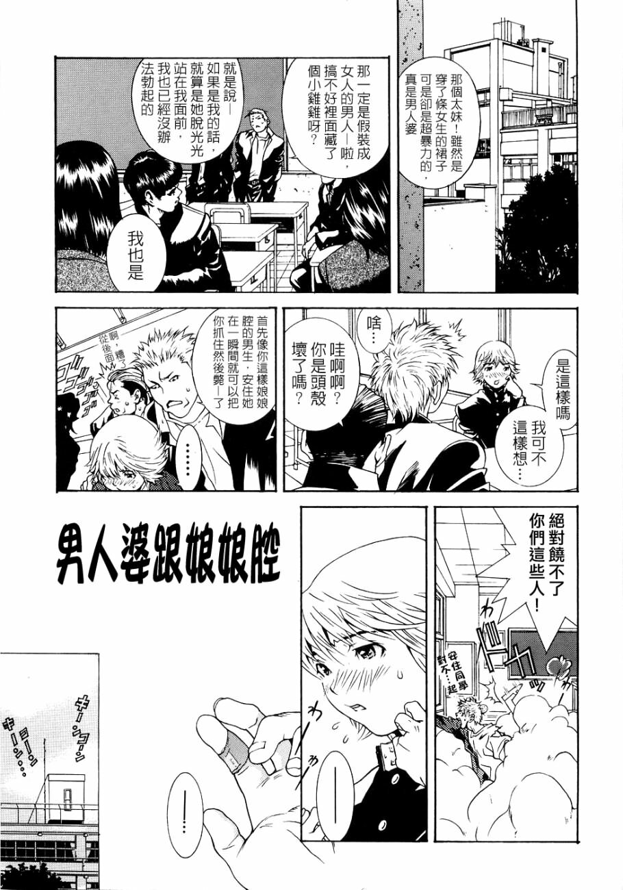 [Katsuragi You] Honki Jiru - Cowper's Gland Liquid? or Love Juice?...?! [Chinese] [自由幻想] page 121 full