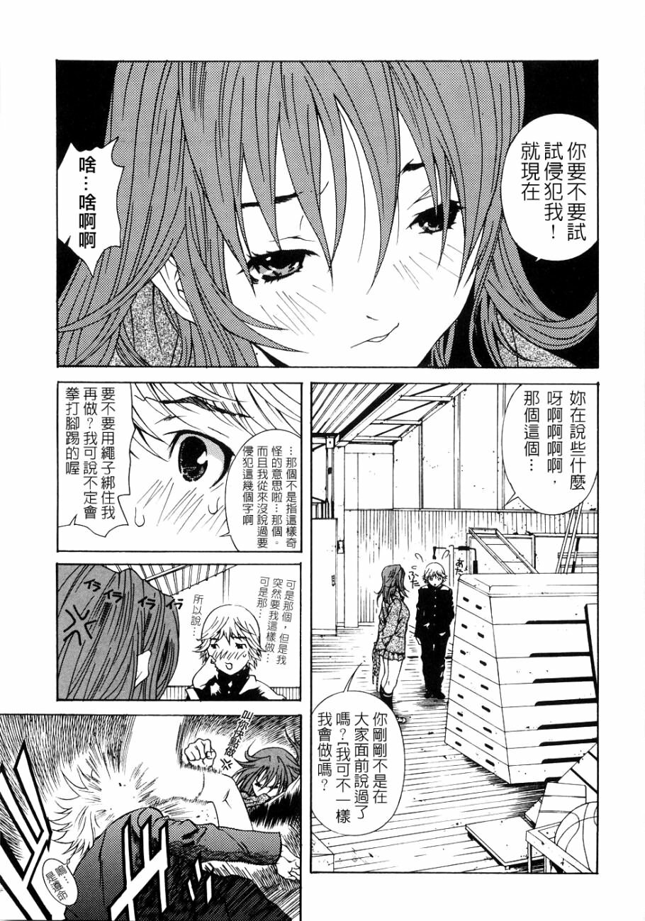[Katsuragi You] Honki Jiru - Cowper's Gland Liquid? or Love Juice?...?! [Chinese] [自由幻想] page 123 full