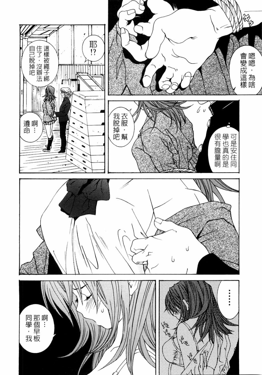 [Katsuragi You] Honki Jiru - Cowper's Gland Liquid? or Love Juice?...?! [Chinese] [自由幻想] page 124 full