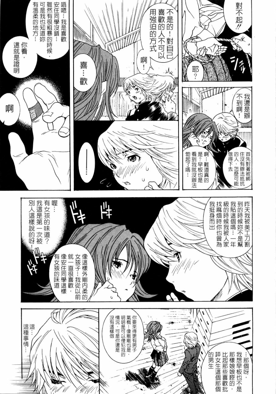 [Katsuragi You] Honki Jiru - Cowper's Gland Liquid? or Love Juice?...?! [Chinese] [自由幻想] page 125 full