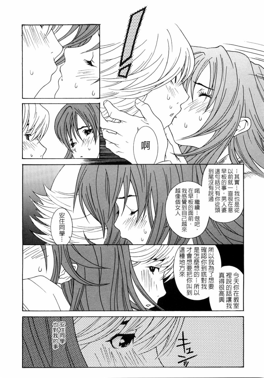 [Katsuragi You] Honki Jiru - Cowper's Gland Liquid? or Love Juice?...?! [Chinese] [自由幻想] page 126 full