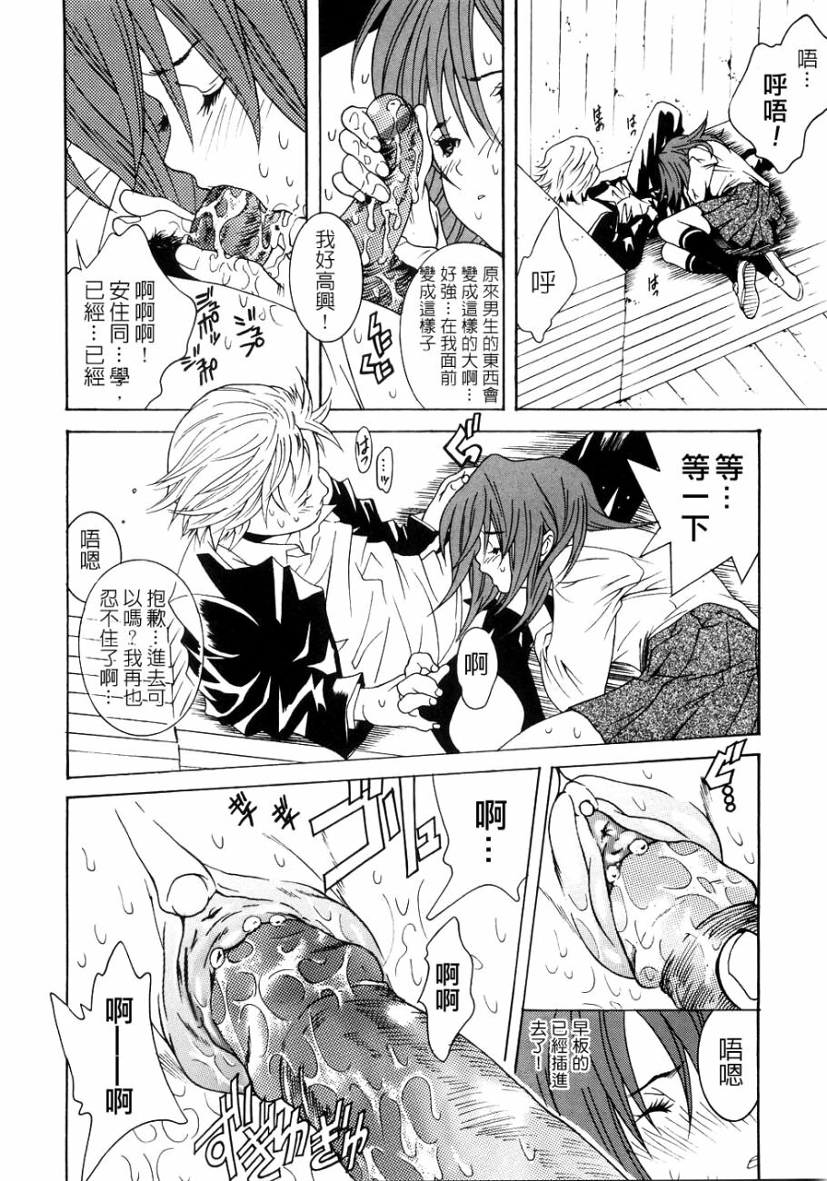 [Katsuragi You] Honki Jiru - Cowper's Gland Liquid? or Love Juice?...?! [Chinese] [自由幻想] page 128 full