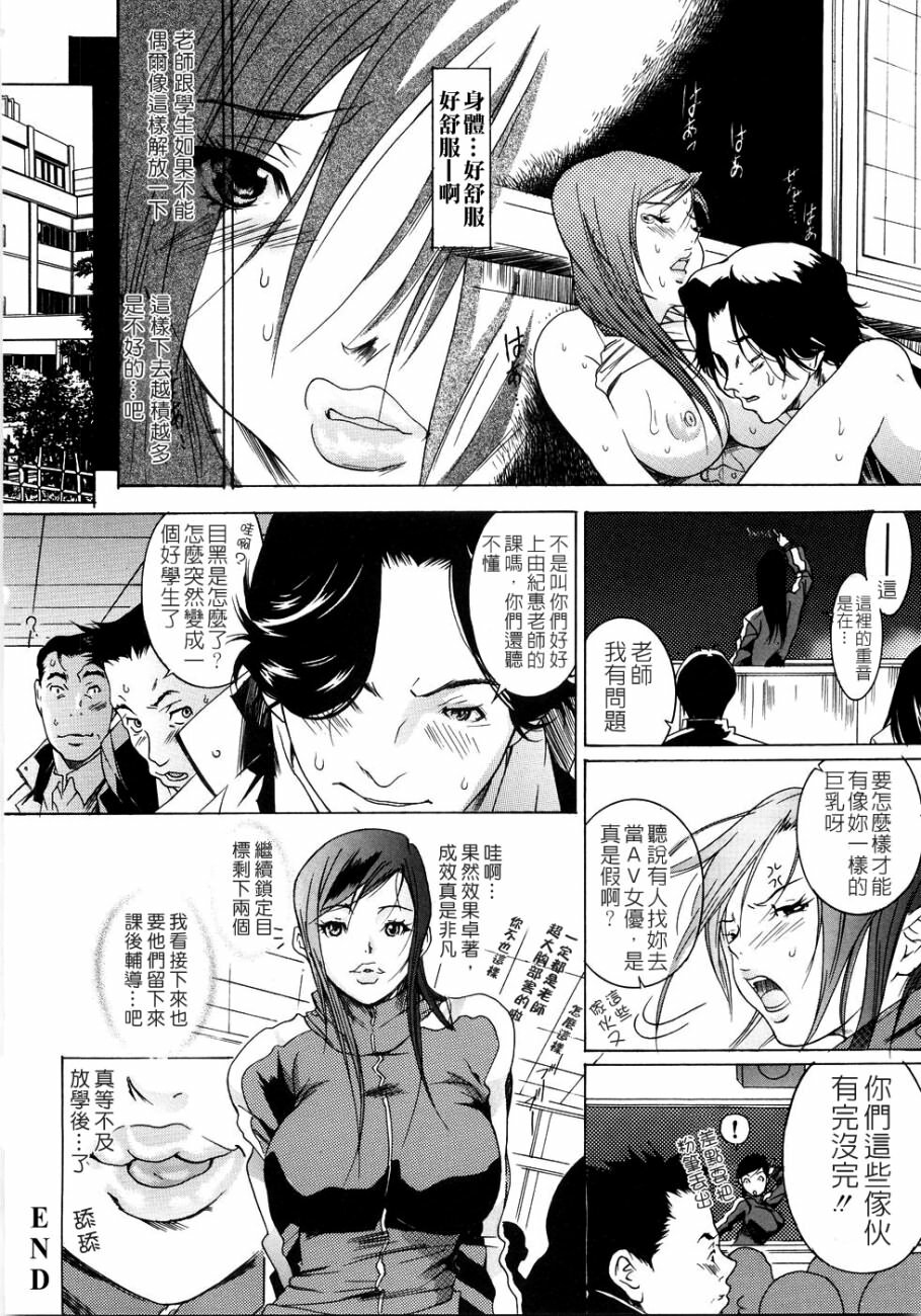 [Katsuragi You] Honki Jiru - Cowper's Gland Liquid? or Love Juice?...?! [Chinese] [自由幻想] page 13 full