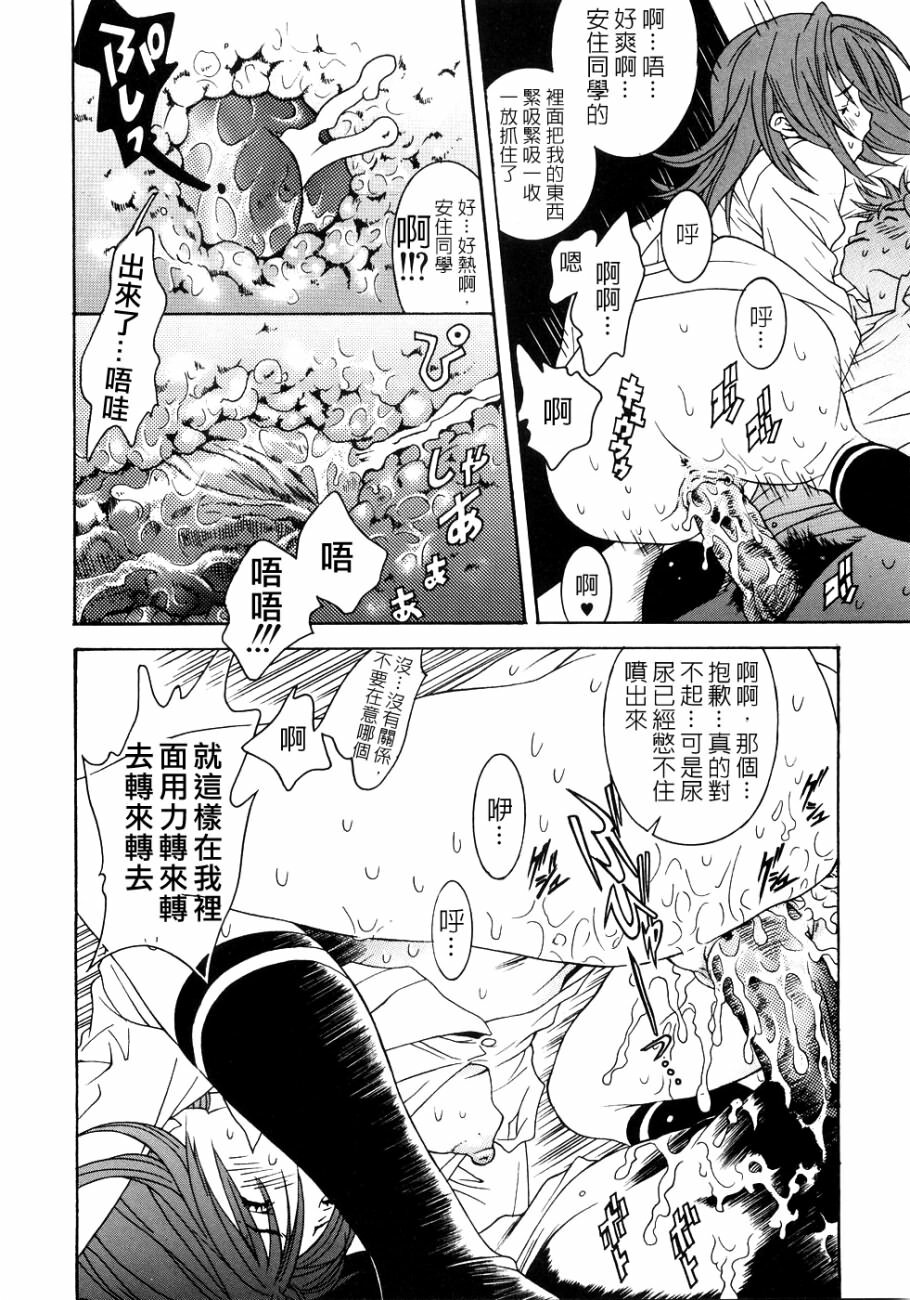 [Katsuragi You] Honki Jiru - Cowper's Gland Liquid? or Love Juice?...?! [Chinese] [自由幻想] page 130 full