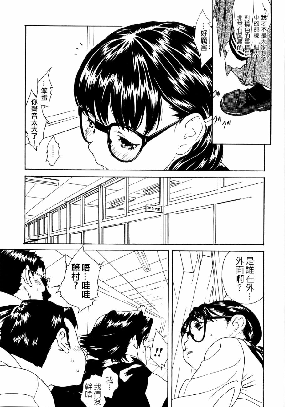 [Katsuragi You] Honki Jiru - Cowper's Gland Liquid? or Love Juice?...?! [Chinese] [自由幻想] page 135 full