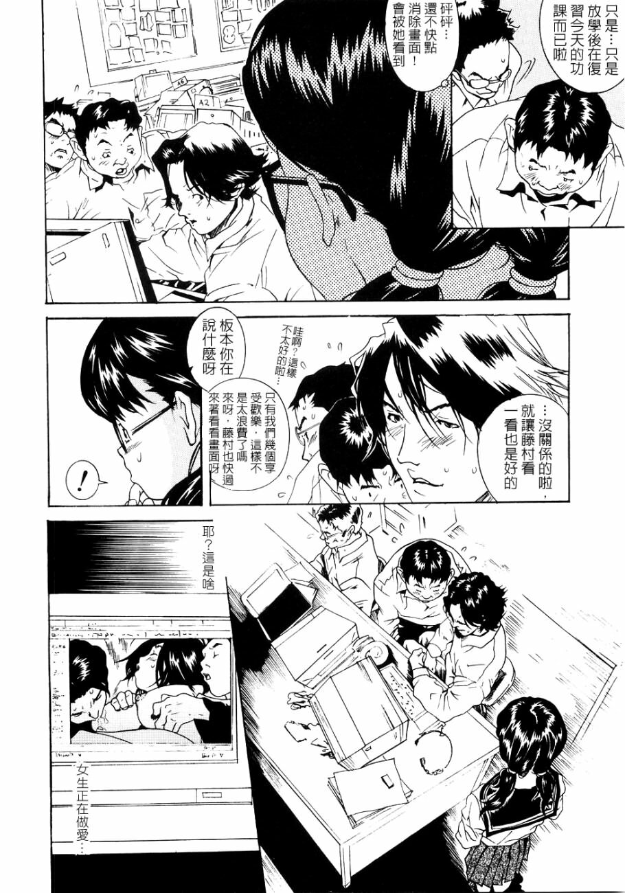 [Katsuragi You] Honki Jiru - Cowper's Gland Liquid? or Love Juice?...?! [Chinese] [自由幻想] page 136 full