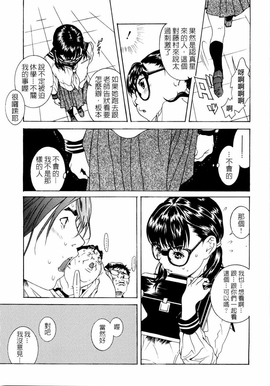 [Katsuragi You] Honki Jiru - Cowper's Gland Liquid? or Love Juice?...?! [Chinese] [自由幻想] page 137 full