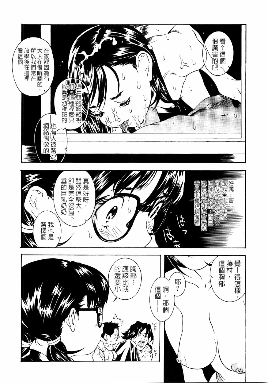 [Katsuragi You] Honki Jiru - Cowper's Gland Liquid? or Love Juice?...?! [Chinese] [自由幻想] page 138 full