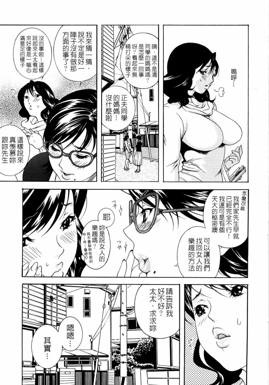 [Katsuragi You] Honki Jiru - Cowper's Gland Liquid? or Love Juice?...?! [Chinese] [自由幻想] page 14 full