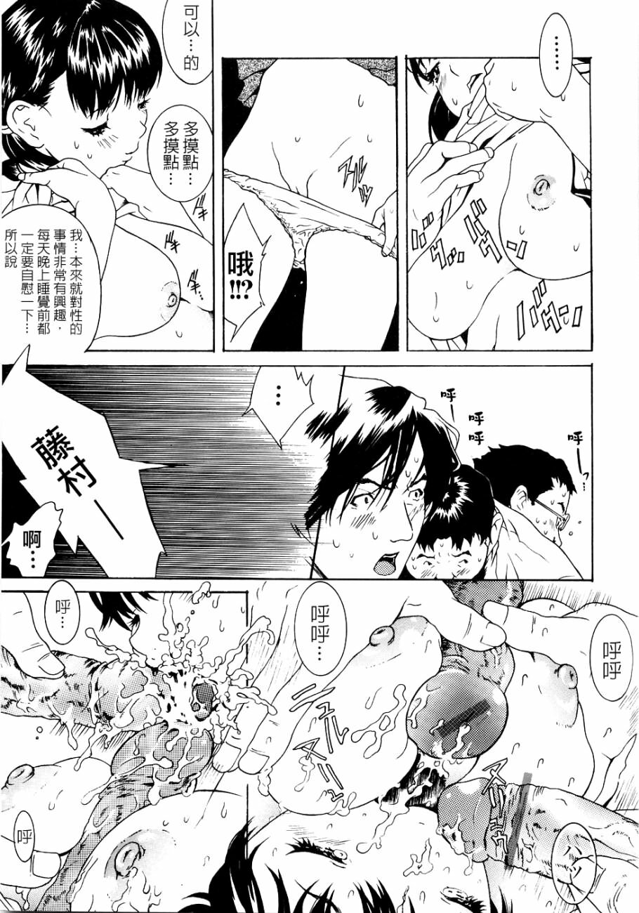 [Katsuragi You] Honki Jiru - Cowper's Gland Liquid? or Love Juice?...?! [Chinese] [自由幻想] page 141 full