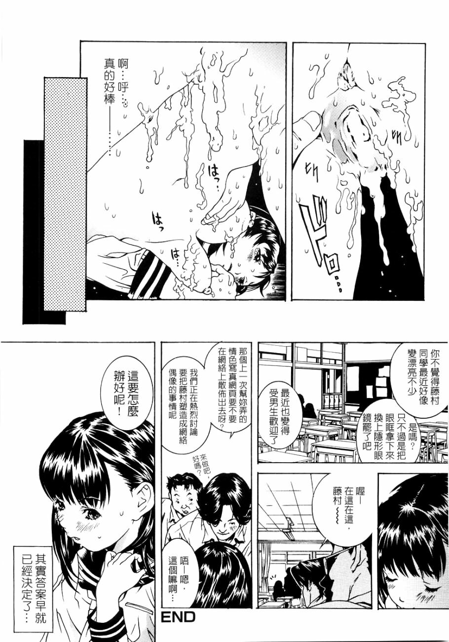 [Katsuragi You] Honki Jiru - Cowper's Gland Liquid? or Love Juice?...?! [Chinese] [自由幻想] page 145 full