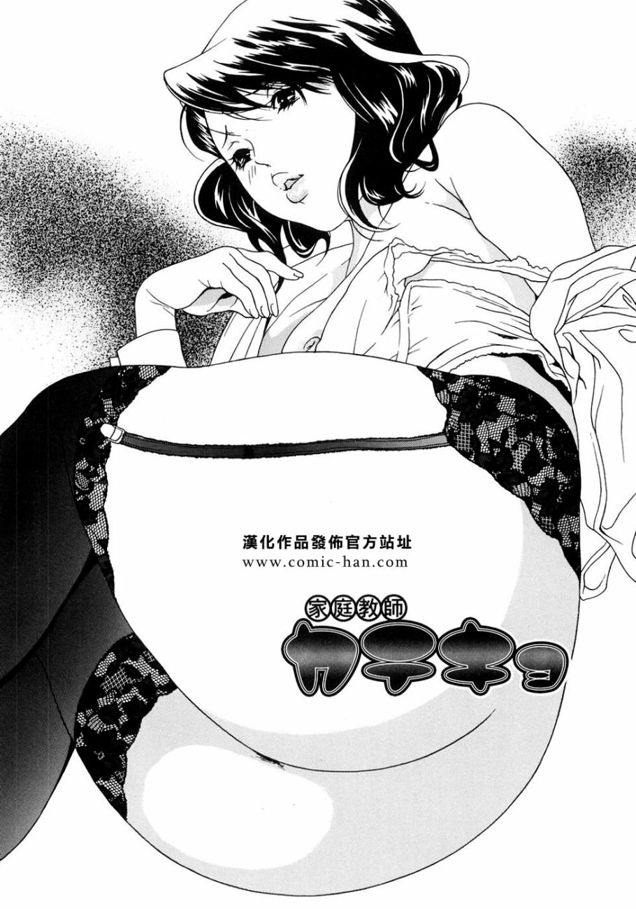 [Katsuragi You] Honki Jiru - Cowper's Gland Liquid? or Love Juice?...?! [Chinese] [自由幻想] page 15 full