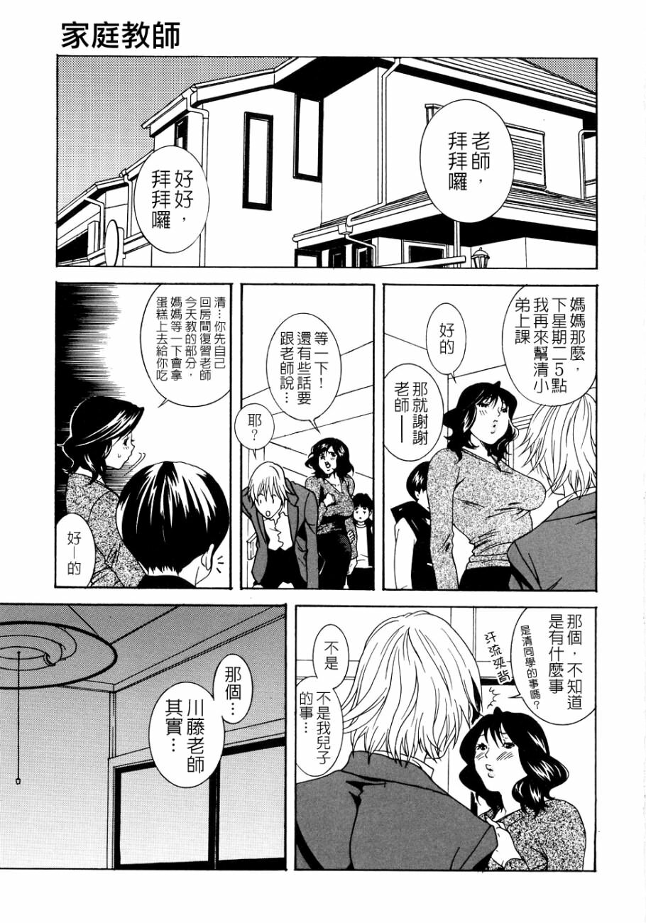 [Katsuragi You] Honki Jiru - Cowper's Gland Liquid? or Love Juice?...?! [Chinese] [自由幻想] page 16 full