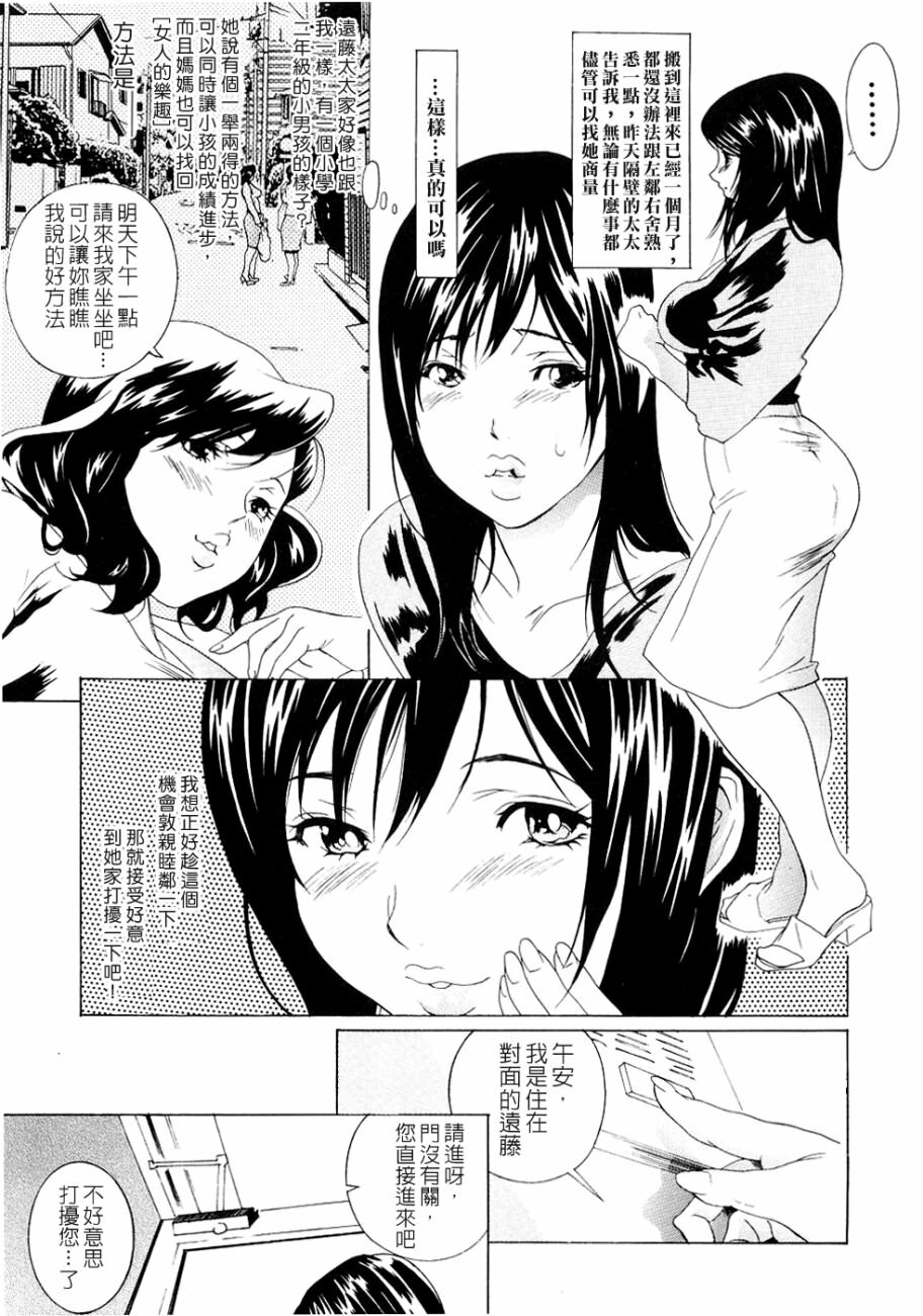 [Katsuragi You] Honki Jiru - Cowper's Gland Liquid? or Love Juice?...?! [Chinese] [自由幻想] page 26 full