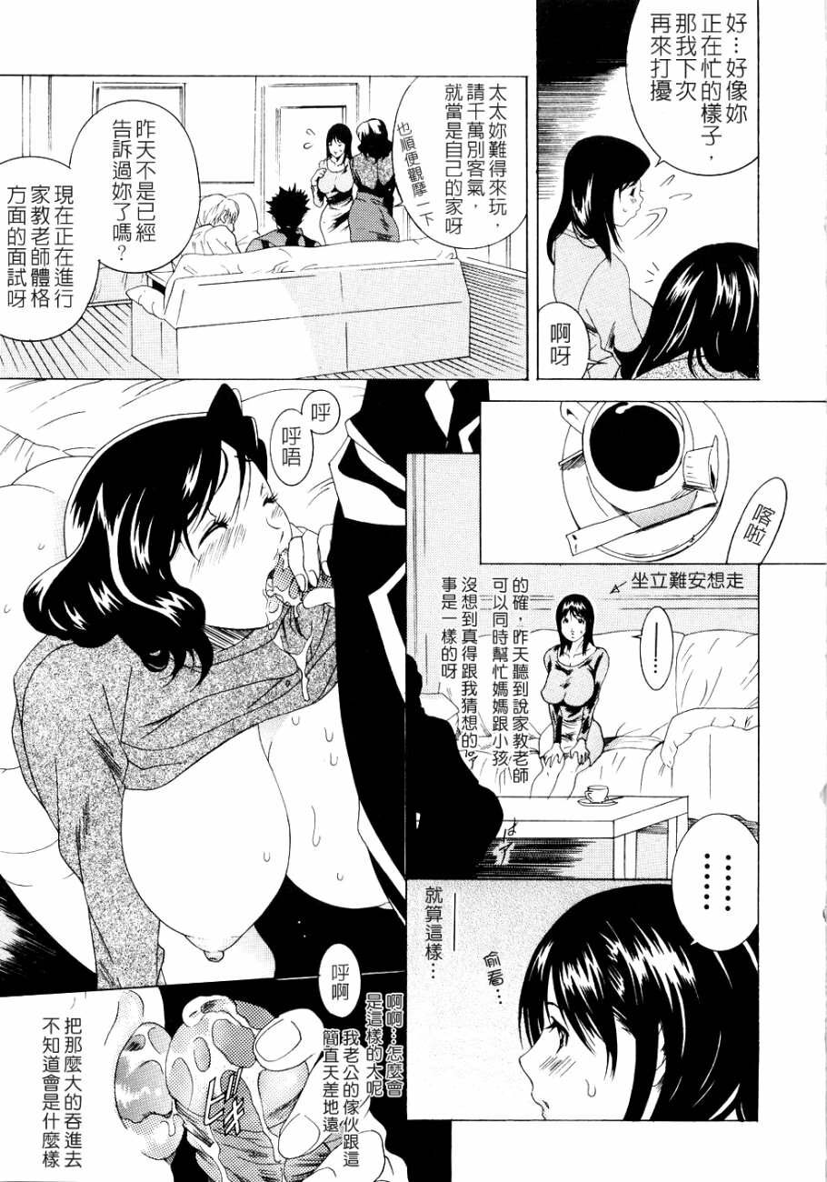 [Katsuragi You] Honki Jiru - Cowper's Gland Liquid? or Love Juice?...?! [Chinese] [自由幻想] page 28 full