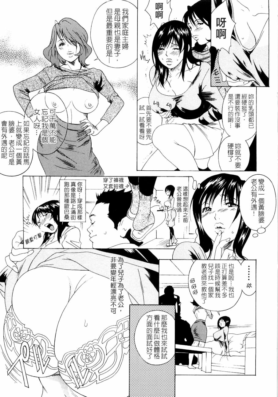 [Katsuragi You] Honki Jiru - Cowper's Gland Liquid? or Love Juice?...?! [Chinese] [自由幻想] page 30 full