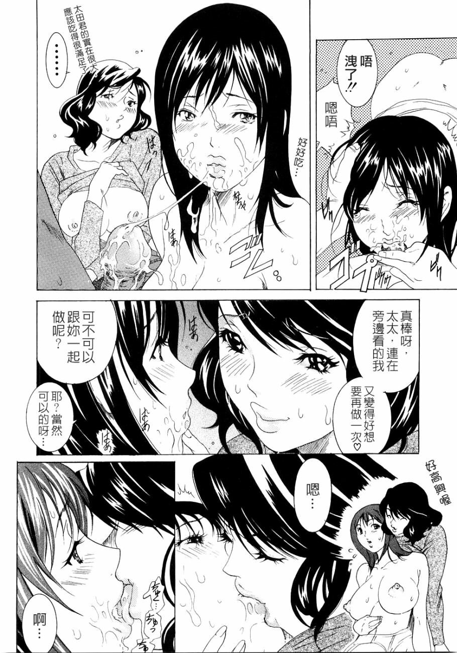 [Katsuragi You] Honki Jiru - Cowper's Gland Liquid? or Love Juice?...?! [Chinese] [自由幻想] page 33 full