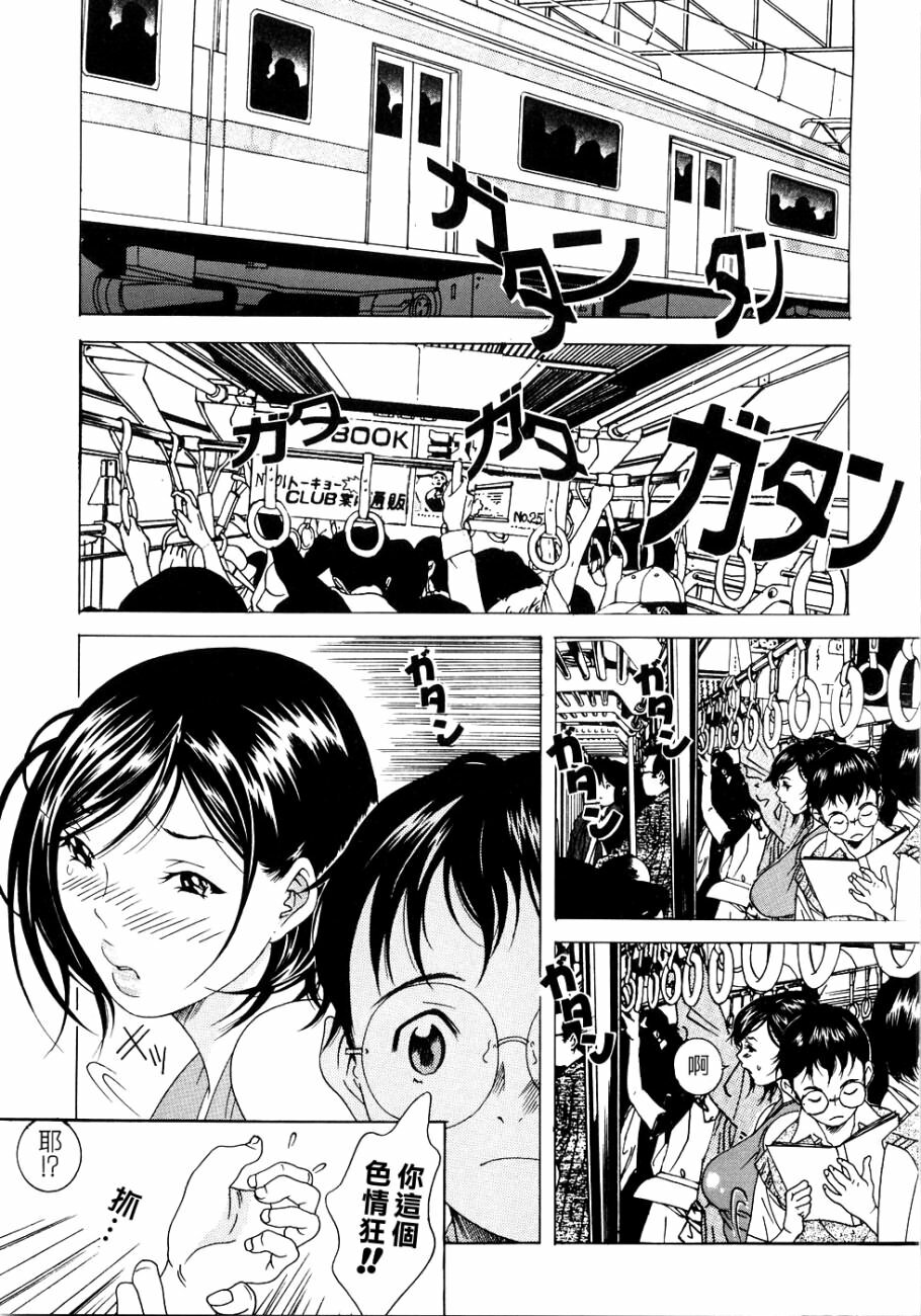 [Katsuragi You] Honki Jiru - Cowper's Gland Liquid? or Love Juice?...?! [Chinese] [自由幻想] page 51 full