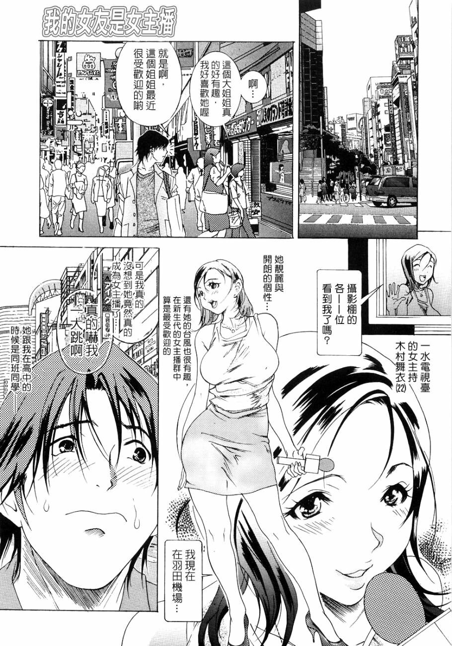 [Katsuragi You] Honki Jiru - Cowper's Gland Liquid? or Love Juice?...?! [Chinese] [自由幻想] page 67 full