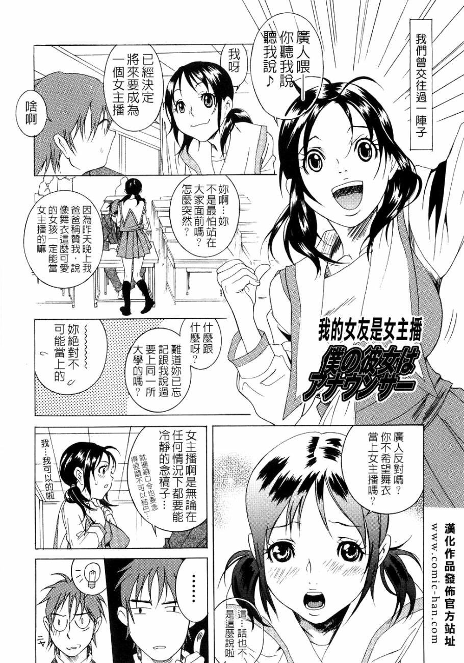 [Katsuragi You] Honki Jiru - Cowper's Gland Liquid? or Love Juice?...?! [Chinese] [自由幻想] page 68 full