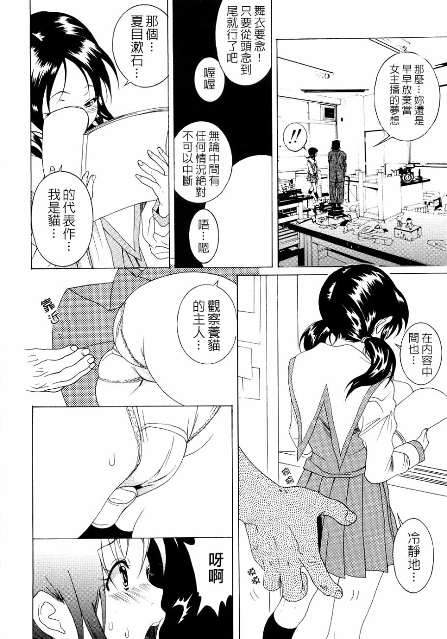 [Katsuragi You] Honki Jiru - Cowper's Gland Liquid? or Love Juice?...?! [Chinese] [自由幻想] page 70 full