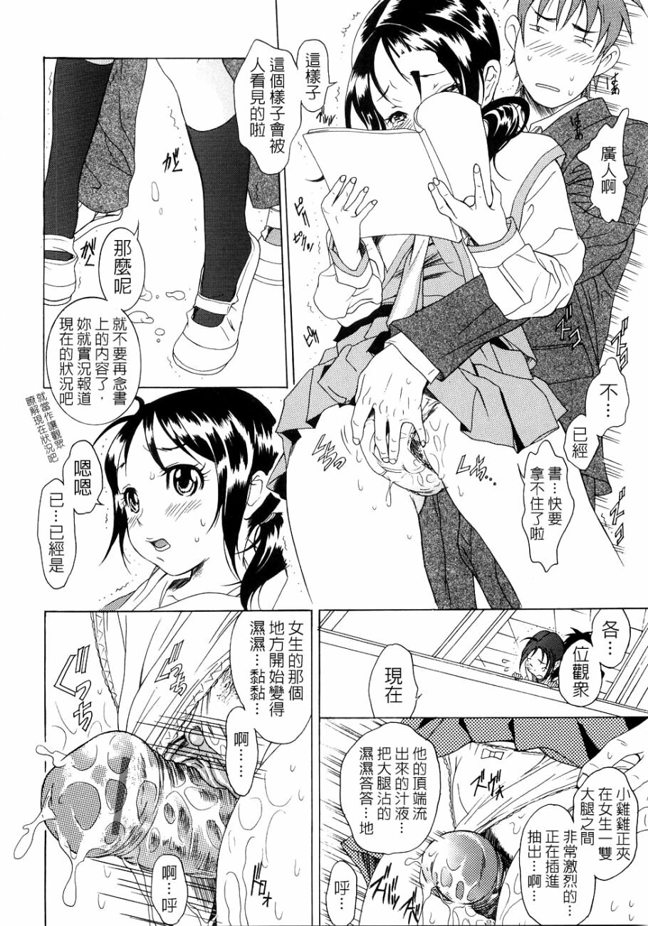 [Katsuragi You] Honki Jiru - Cowper's Gland Liquid? or Love Juice?...?! [Chinese] [自由幻想] page 72 full