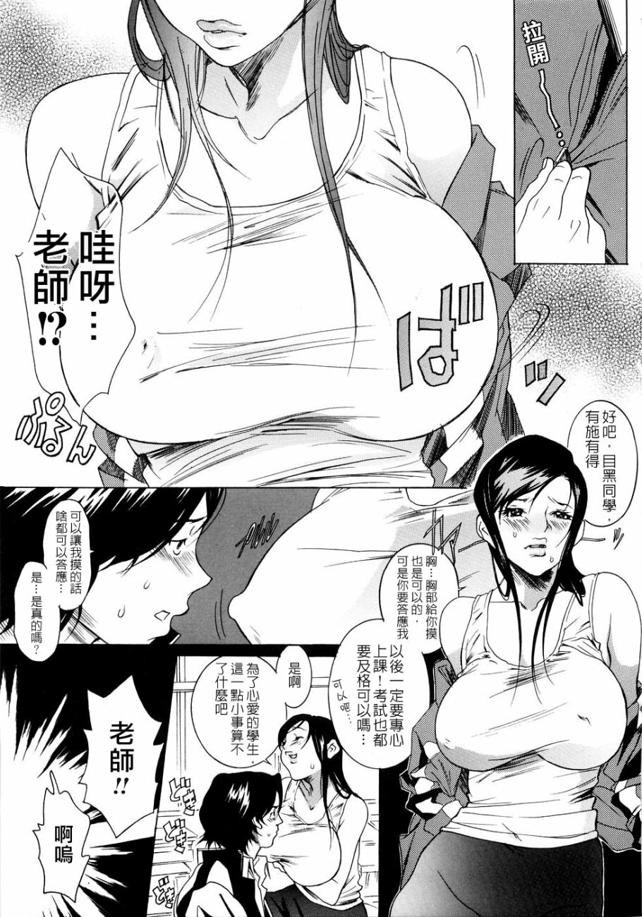 [Katsuragi You] Honki Jiru - Cowper's Gland Liquid? or Love Juice?...?! [Chinese] [自由幻想] page 8 full