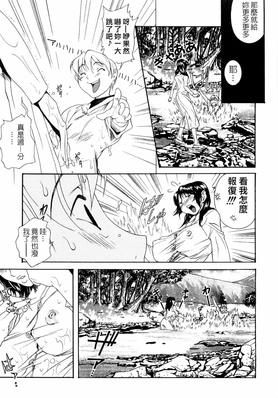 [Katsuragi You] Honki Jiru - Cowper's Gland Liquid? or Love Juice?...?! [Chinese] [自由幻想] page 81 full