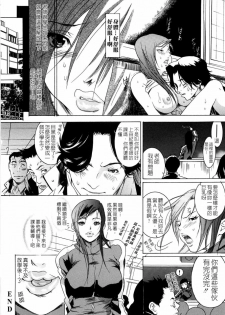 [Katsuragi You] Honki Jiru - Cowper's Gland Liquid? or Love Juice?...?! [Chinese] [自由幻想] - page 13