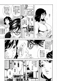 [Katsuragi You] Honki Jiru - Cowper's Gland Liquid? or Love Juice?...?! [Chinese] [自由幻想] - page 14