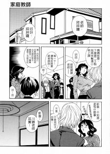 [Katsuragi You] Honki Jiru - Cowper's Gland Liquid? or Love Juice?...?! [Chinese] [自由幻想] - page 16