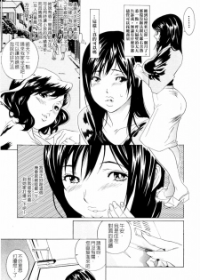 [Katsuragi You] Honki Jiru - Cowper's Gland Liquid? or Love Juice?...?! [Chinese] [自由幻想] - page 26