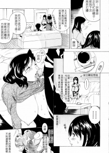 [Katsuragi You] Honki Jiru - Cowper's Gland Liquid? or Love Juice?...?! [Chinese] [自由幻想] - page 28