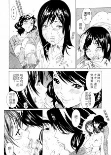 [Katsuragi You] Honki Jiru - Cowper's Gland Liquid? or Love Juice?...?! [Chinese] [自由幻想] - page 33