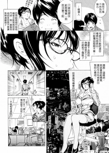 [Katsuragi You] Honki Jiru - Cowper's Gland Liquid? or Love Juice?...?! [Chinese] [自由幻想] - page 38