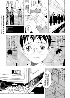 [Katsuragi You] Honki Jiru - Cowper's Gland Liquid? or Love Juice?...?! [Chinese] [自由幻想] - page 49