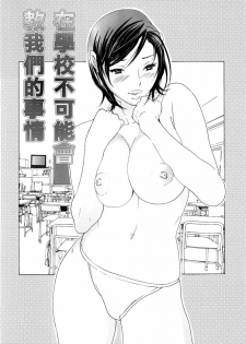 [Katsuragi You] Honki Jiru - Cowper's Gland Liquid? or Love Juice?...?! [Chinese] [自由幻想] - page 50