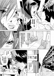 [Katsuragi You] Honki Jiru - Cowper's Gland Liquid? or Love Juice?...?! [Chinese] [自由幻想] - page 6