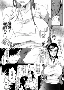 [Katsuragi You] Honki Jiru - Cowper's Gland Liquid? or Love Juice?...?! [Chinese] [自由幻想] - page 8