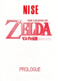 NISE Zelda no Densetsu Prologue [English] [Rewrite] - page 1