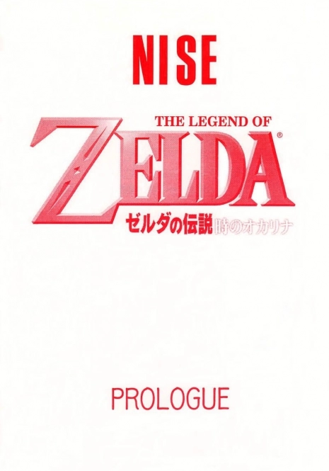 NISE Zelda no Densetsu Prologue [English] [Rewrite]