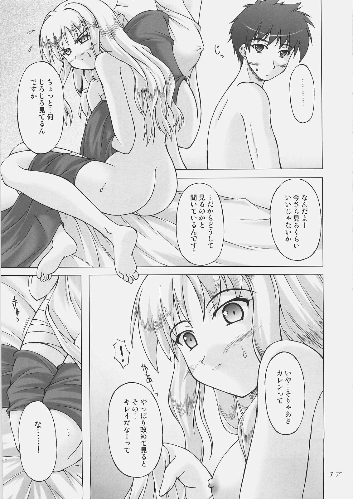 (C69) [SEITOKAISHITSU (Akimoto Dai)] Shiroi Karen o Aka ni Somete (Fate/hollow ataraxia) page 16 full